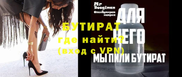 бутират Бронницы